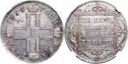 Полтина 1799 года
