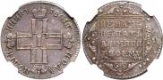 Полуполтинник 1801 года