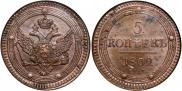 5 kopecks 1802 year