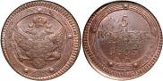 5 kopecks 1803 year