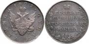 1 rouble 1809 year