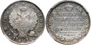 Полтина 1818 года