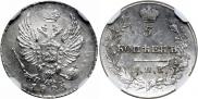 5 kopecks 1823 year