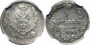 5 kopecks 1823 year