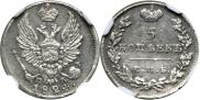 5 kopecks 1824 year