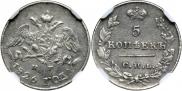 5 копеек 1826 года