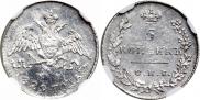 5 kopecks 1829 year