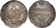 1 rouble 1836 year