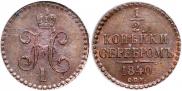 1/2 kopeck 1840 year