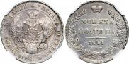 Poltina 1841 year