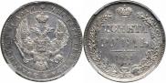 1 rouble 1841 year