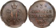 3 kopecks 1841 year