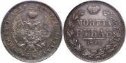 1 rouble 1844 year