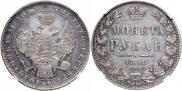1 рубль 1850 года
