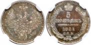5 копеек 1851 года