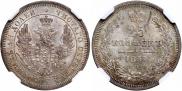 25 kopecks 1857 year