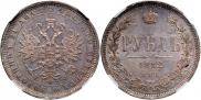 1 rouble 1882 year
