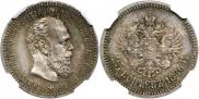 25 kopecks 1886 year