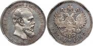 1 rouble 1892 year