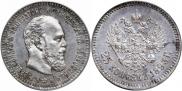 25 копеек 1893 года