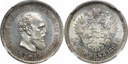 50 kopecks 1894 year