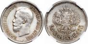 25 копеек 1896 года