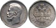 1 rouble 1896 year