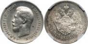 25 копеек 1900 года