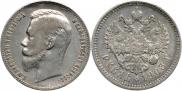 1 rouble 1903 year
