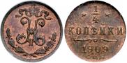 1/4 kopeck 1909 year