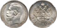 1 рубль 1914 года