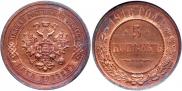 5 kopecks 1916 year