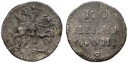 1 kopeck 1718 year