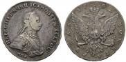 1 рубль 1762 года