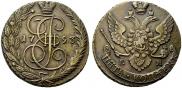 5 kopecks 1793 year