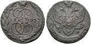 5 kopecks 1793 year