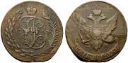 5 kopecks 1793 year
