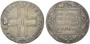 1 rouble 1799 year