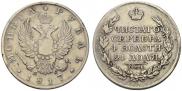 1 rouble 1817 year