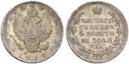 1 rouble 1817 year