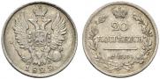 20 kopecks 1822 year