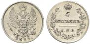 5 kopecks 1815 year