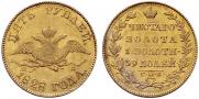 5 roubles 1828 year
