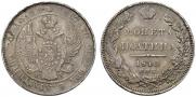 Полтина 1840 года