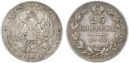 25 kopecks 1832 year