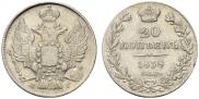 20 kopecks 1838 year