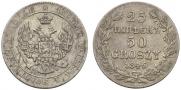 25 kopecks - 50 groszy 1846 year