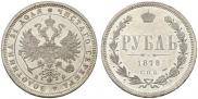 1 rouble 1878 year