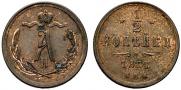 1/2 копейки 1877 года
