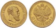 10 рублей 1894 года